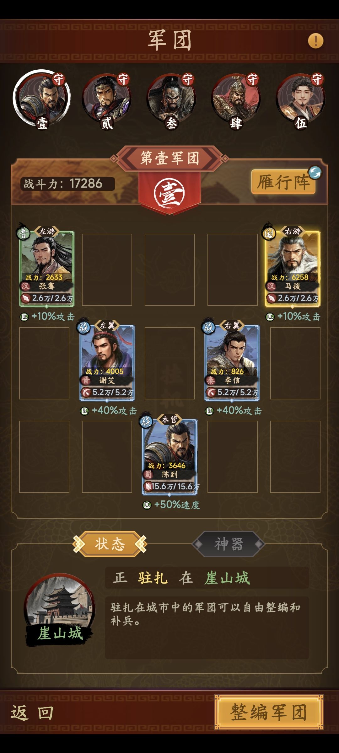 新手攻略【开局挖宝篇】 2