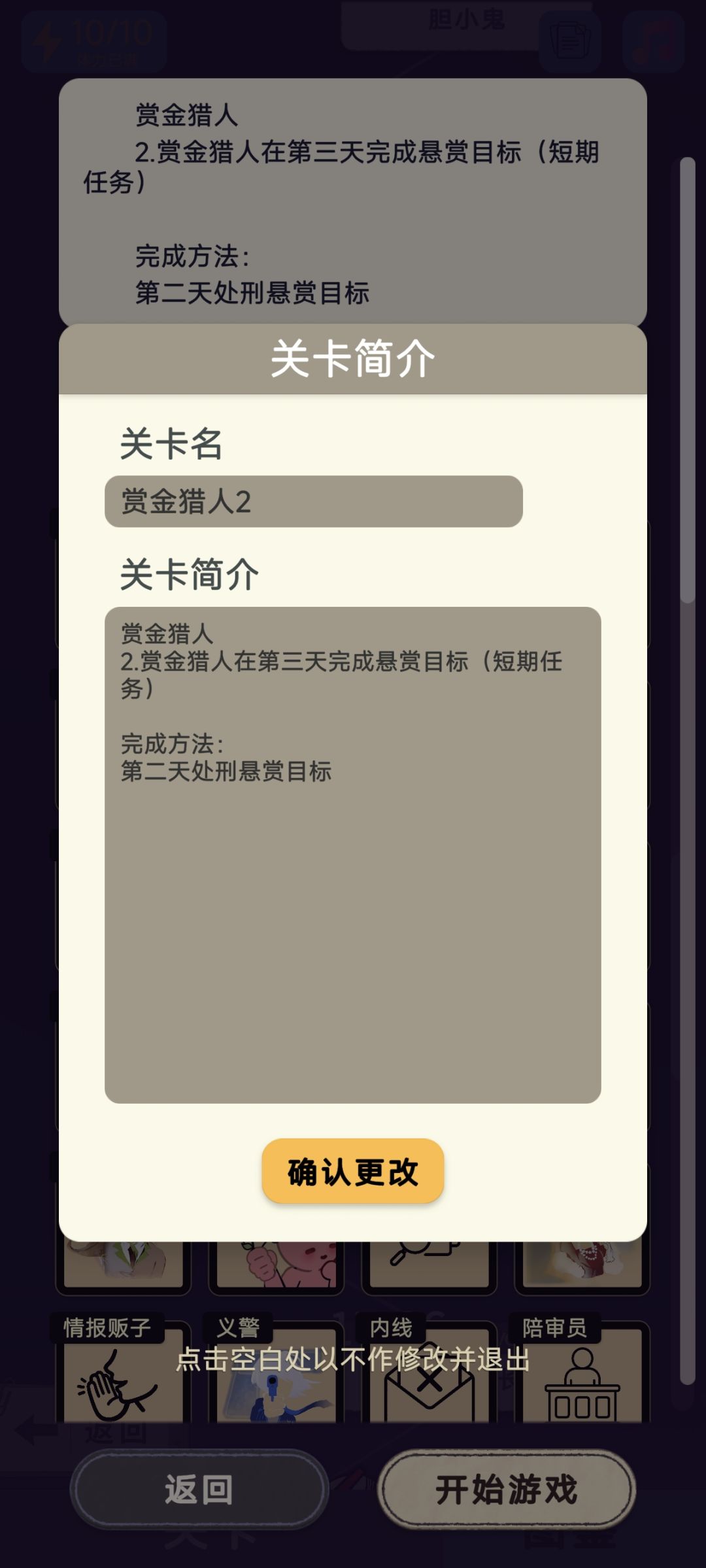 成就关卡代码(11) 2