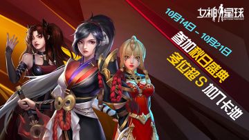 枫叶收集 - 「秋日盛典」活动预告