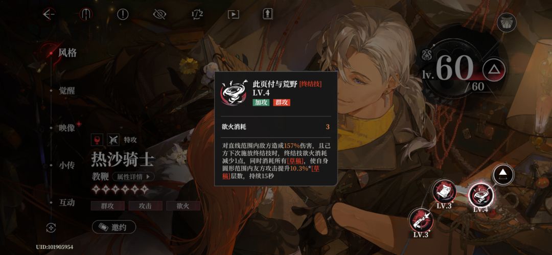 攻击加成能叠加吗 2
