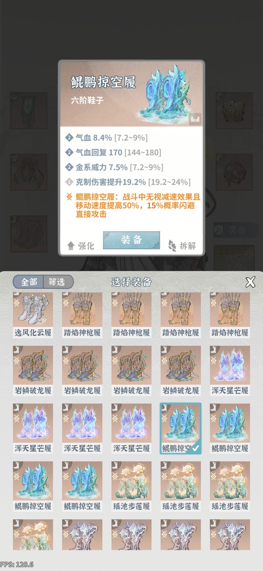 狐狸应该用哪个器纹? 2