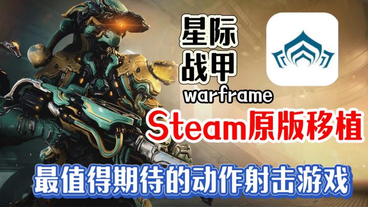 真香警告!包正宗的steam移植动作射击游戏!我可太期待了!截图