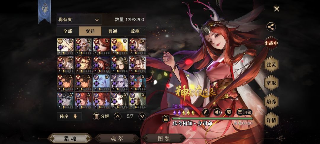 妖刀姬的获取方式有哪几种途径 6