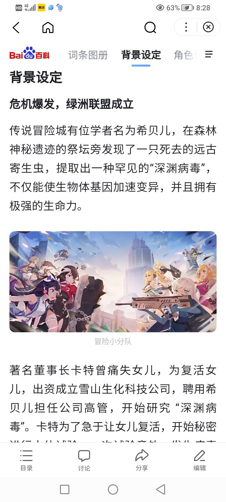 你对这款游戏了解多少 3