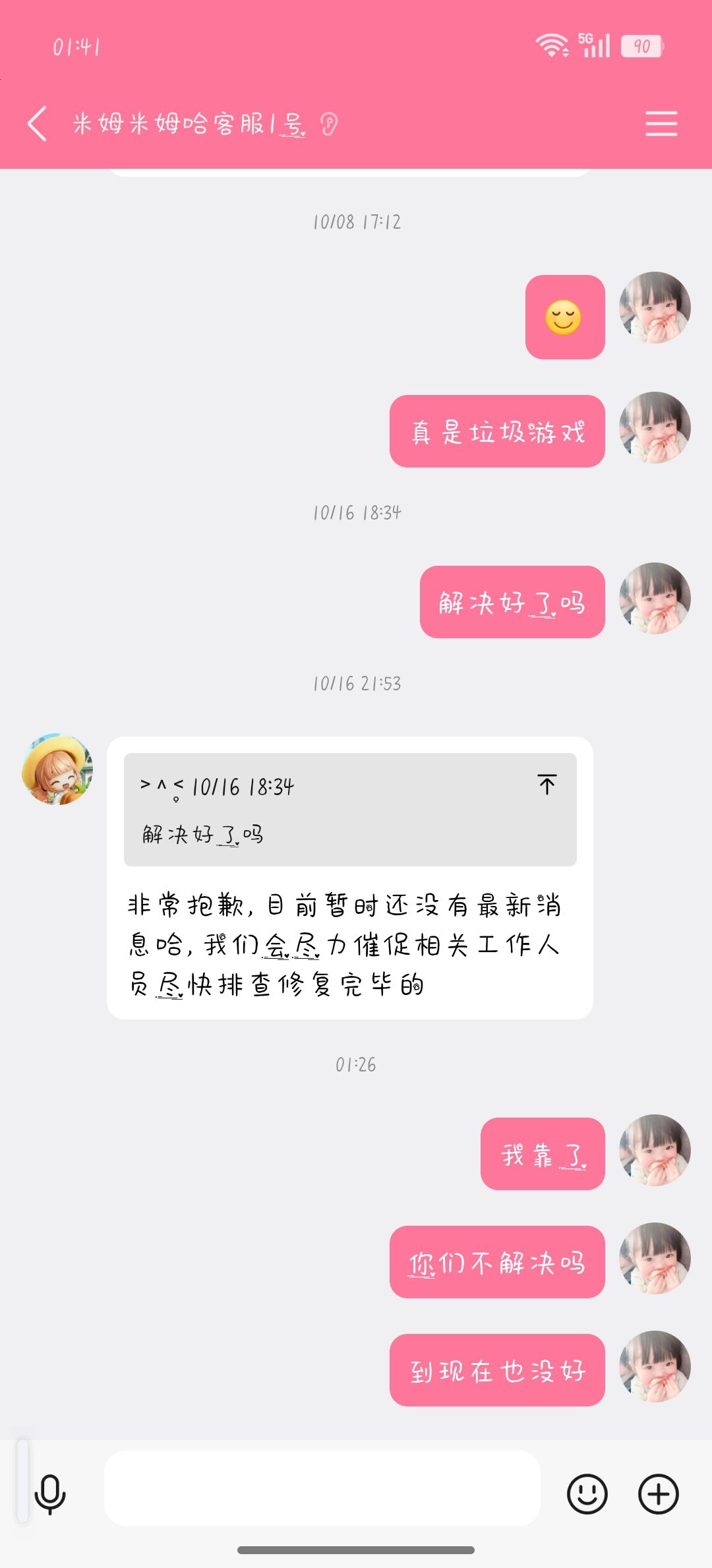 恶心🤮🤮🤮🤮🤮🤮🤮🤮🤮🤮🤮🤮🤮🤮🤮🤮🤮🤮🤮🤮🤮🤮🤮🤮🤮🤮🤮🤮🤮🤮🤮恶心 2