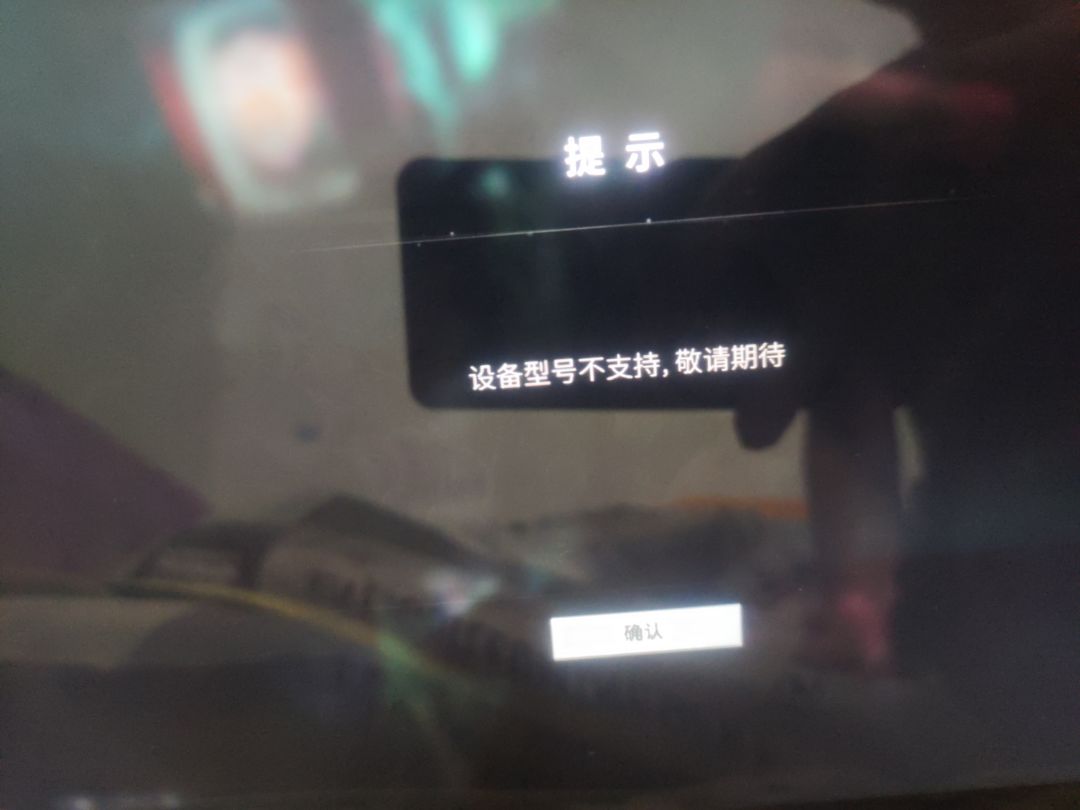 修复了一些机型可以玩的bug 1