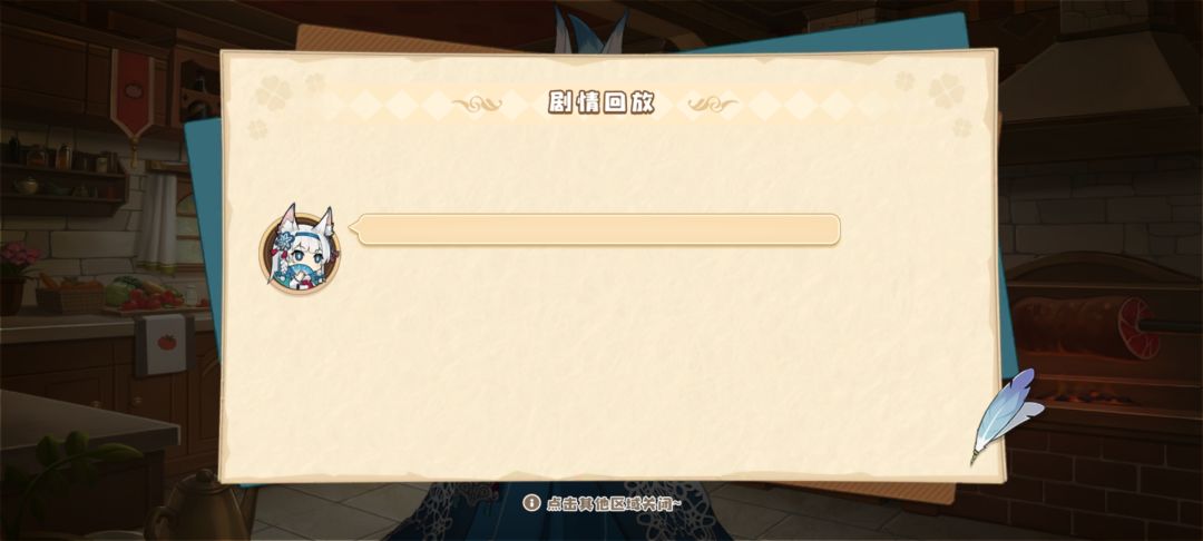 新活动剧情bug 2
