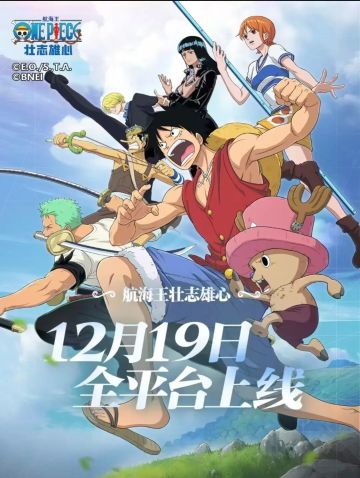 航海王-雨夜俱乐部，招募船员中