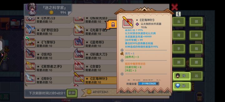 求助截图