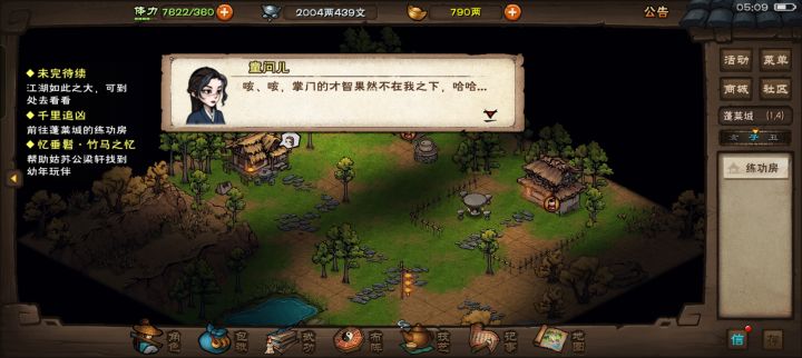 派遣弟子居然还有意外收获截图