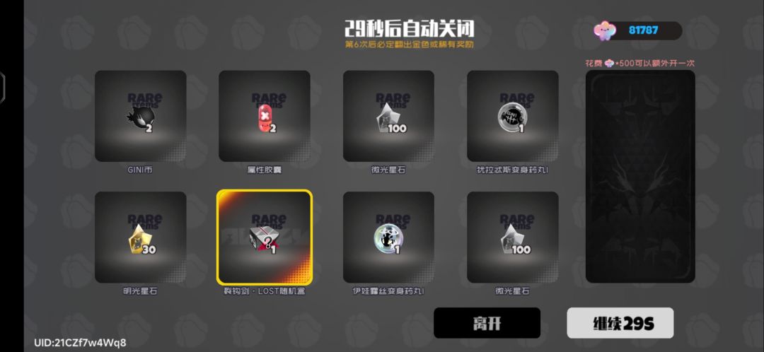 裂钩剑终于集齐了 1