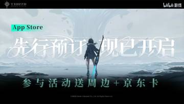 【已开奖】【有奖活动】《斯露德》苹果预订开始！参与活动送京东卡+帆布包+立牌！