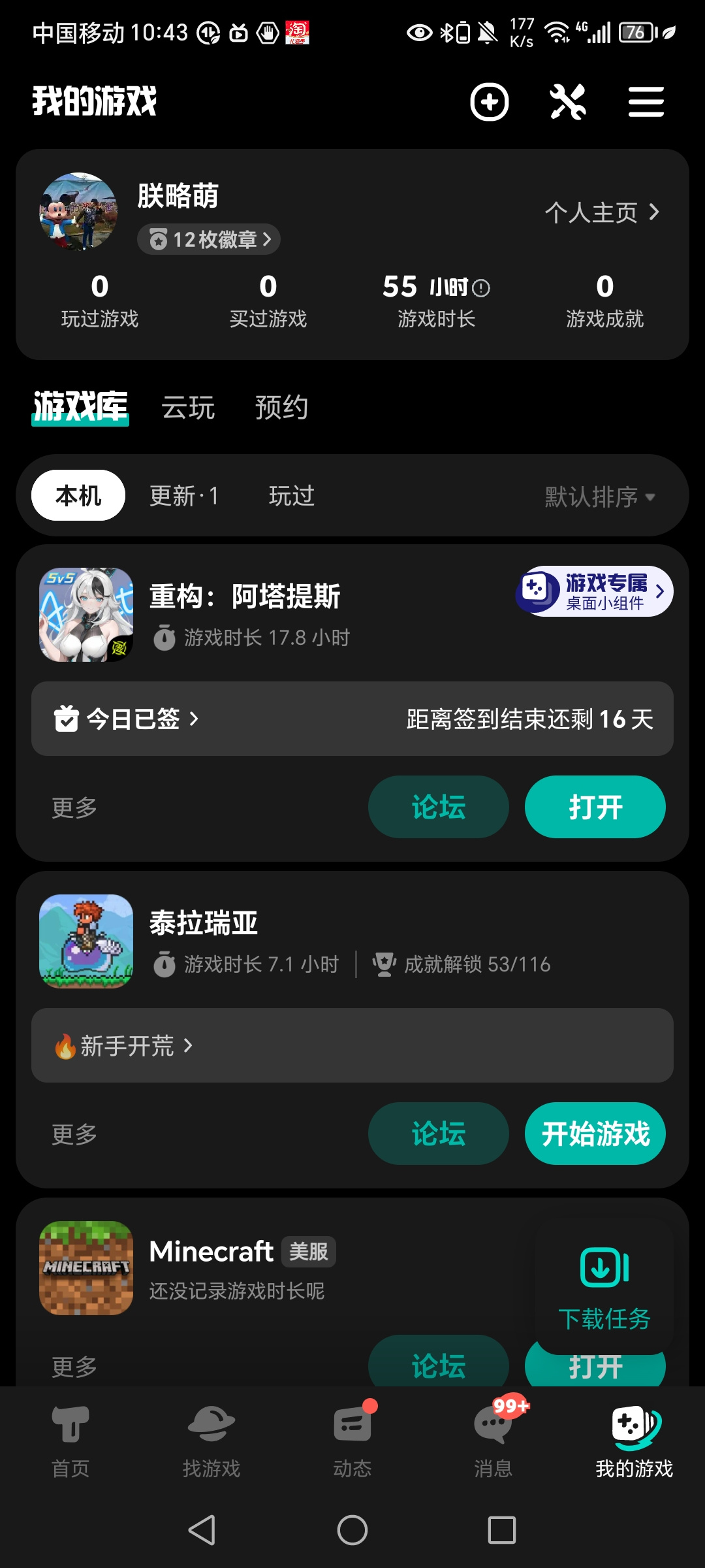 TapTap