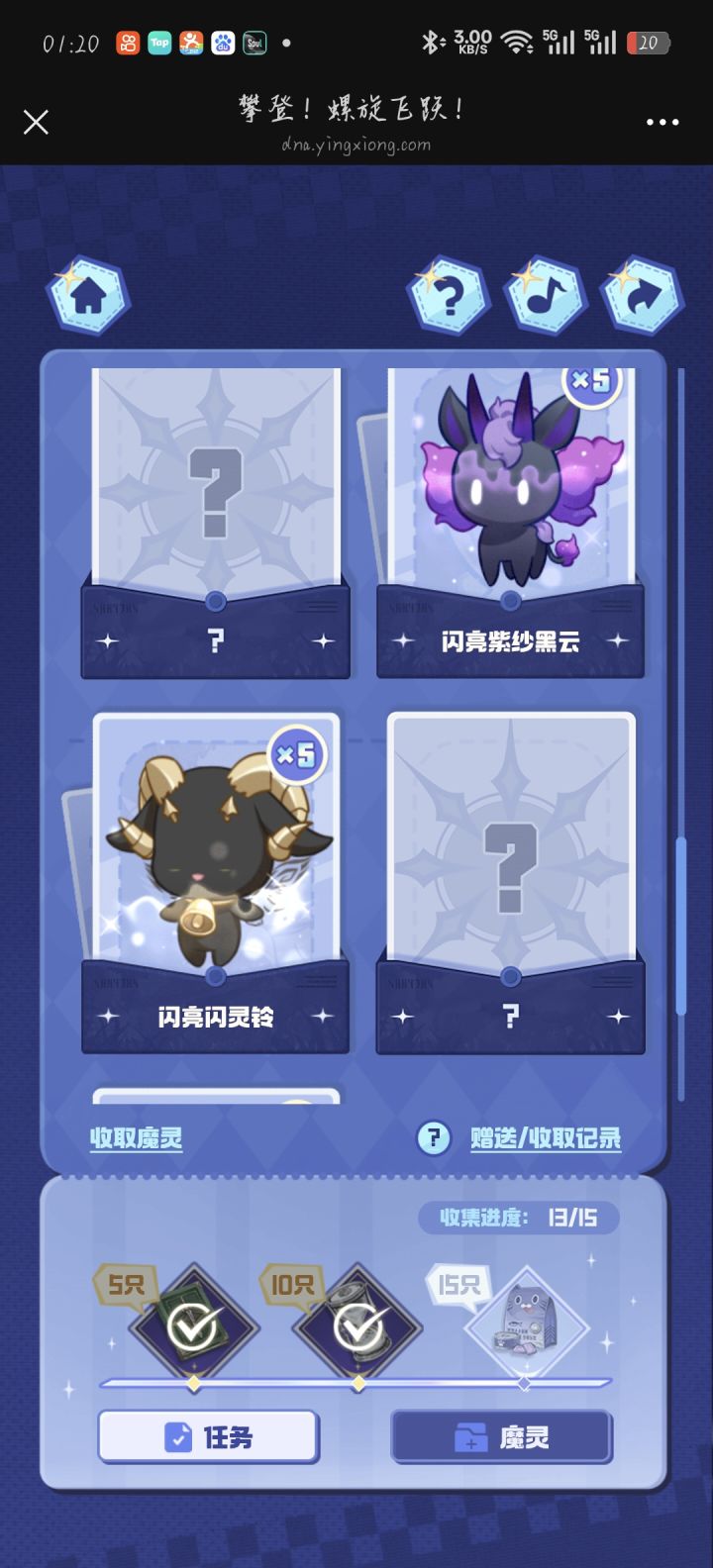 有没有大佬给我一只闪光鸡和闪光水滴呀截图
