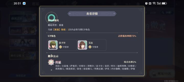 这是一个悲剧…截图