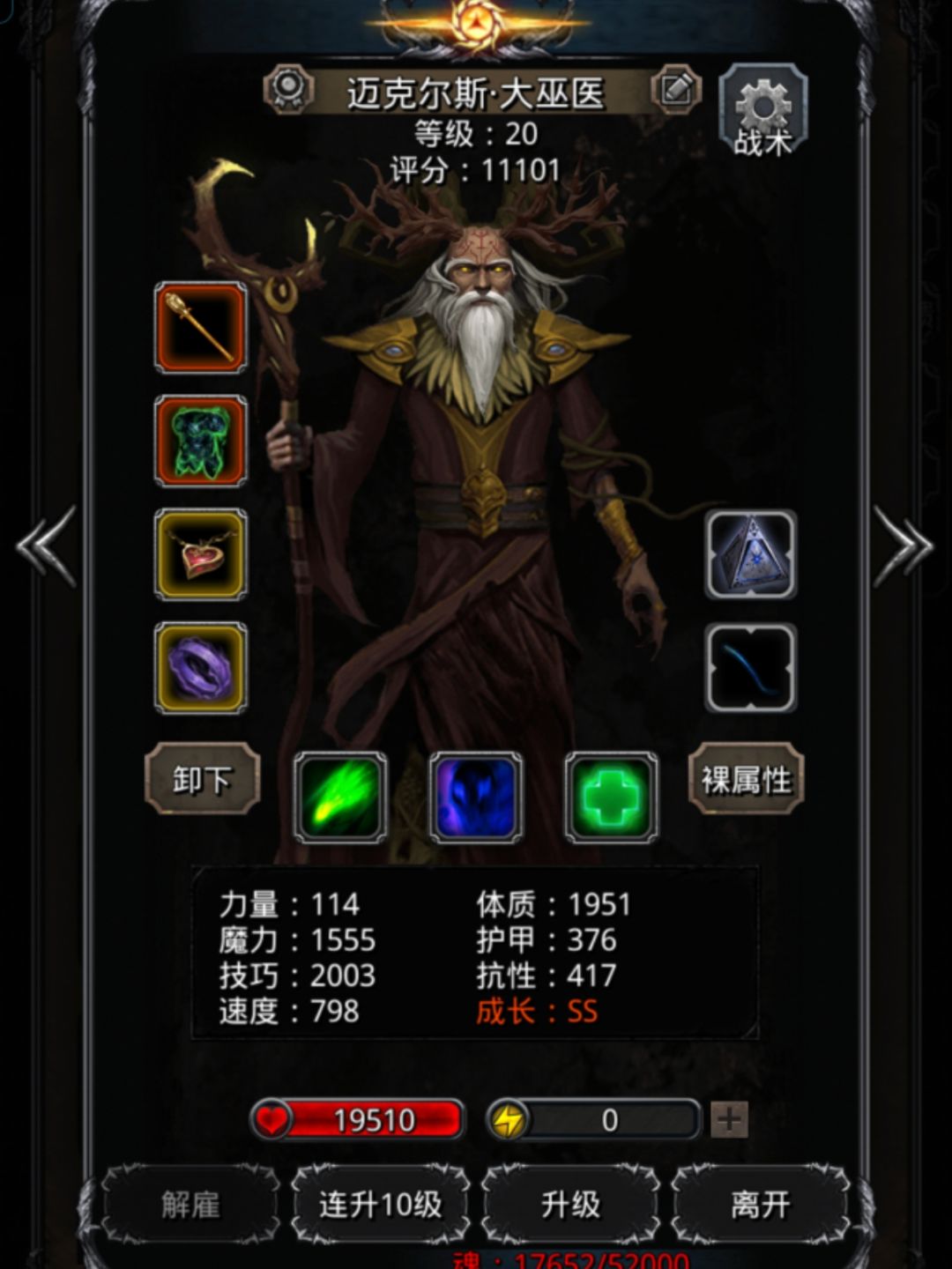 萌新超低配过带小弟噬魂者纪念 2