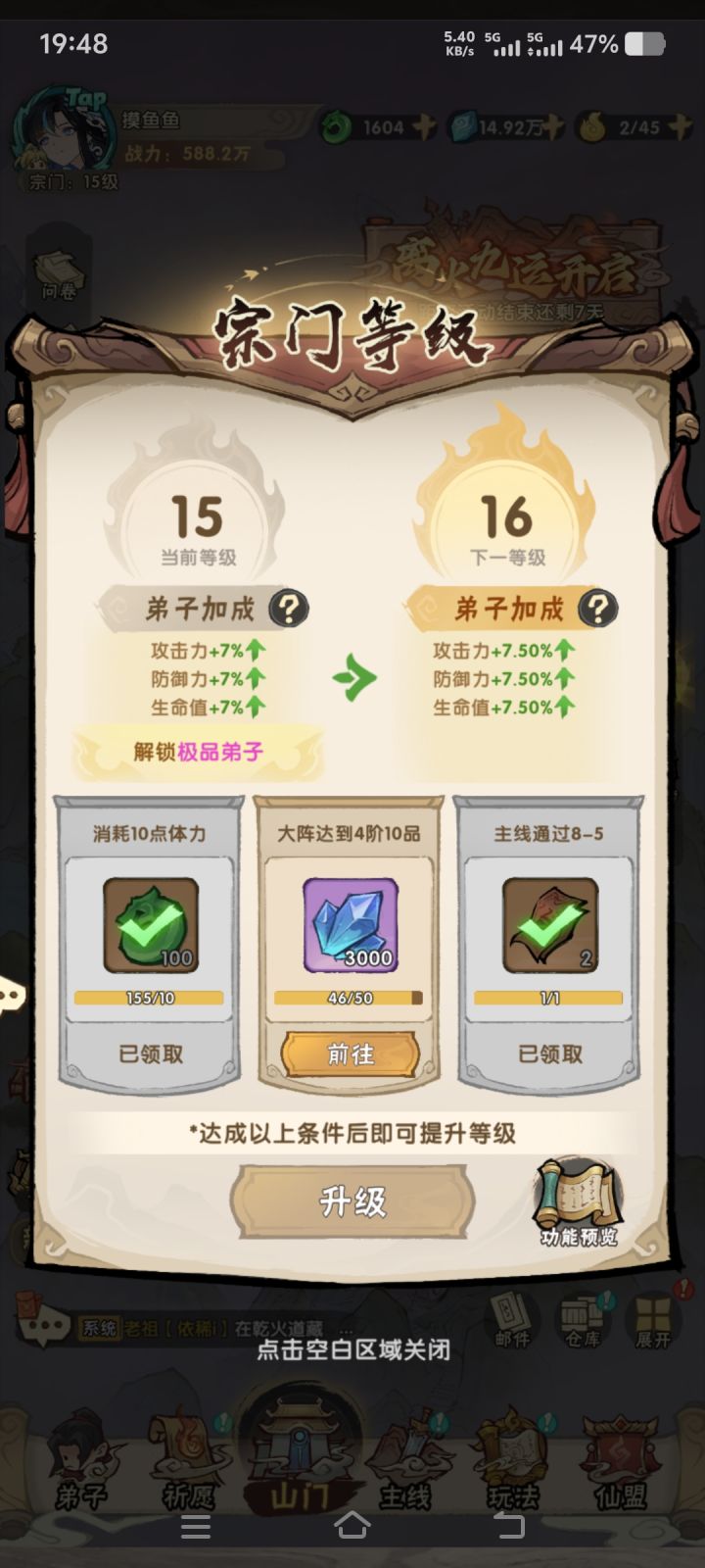 你这卡进度是真逆天完了截图