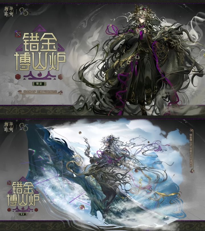 【物华弥新】2.5周年前瞻＆pv图文版总结❗截图