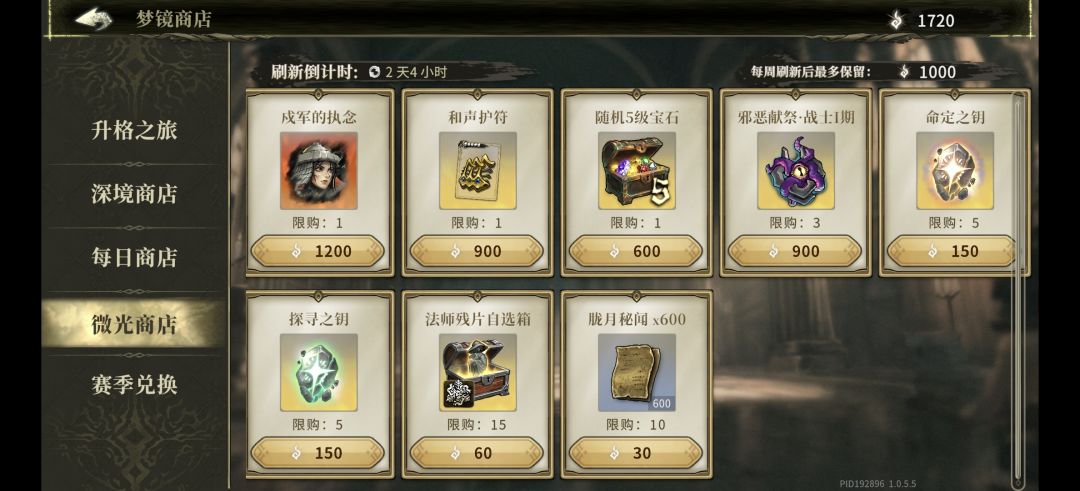 优先换哪个 2