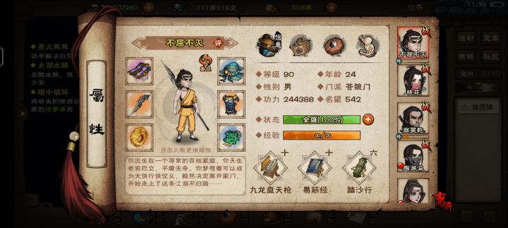 87w苍狼卡白鬼和厂狱截图