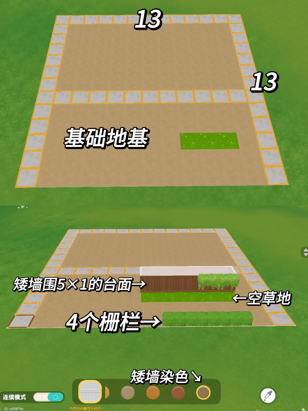 心动小镇🌲9块地「森野栖居」教程 2