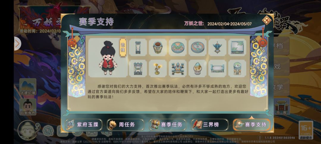 关于赛季模式的看法真没必要太过激 3