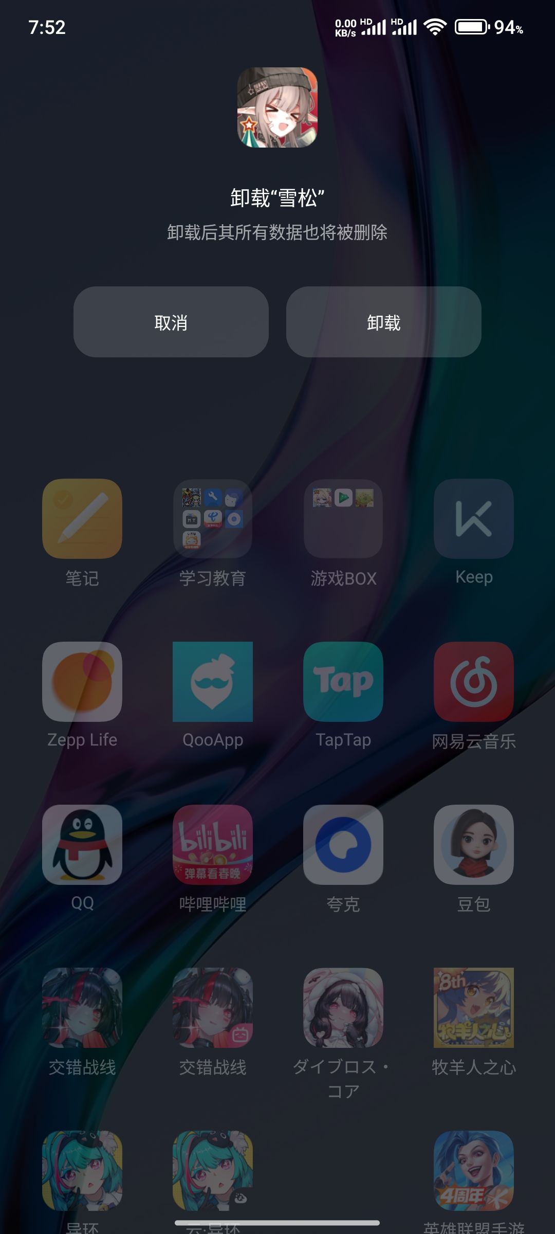 好久没上线了 8