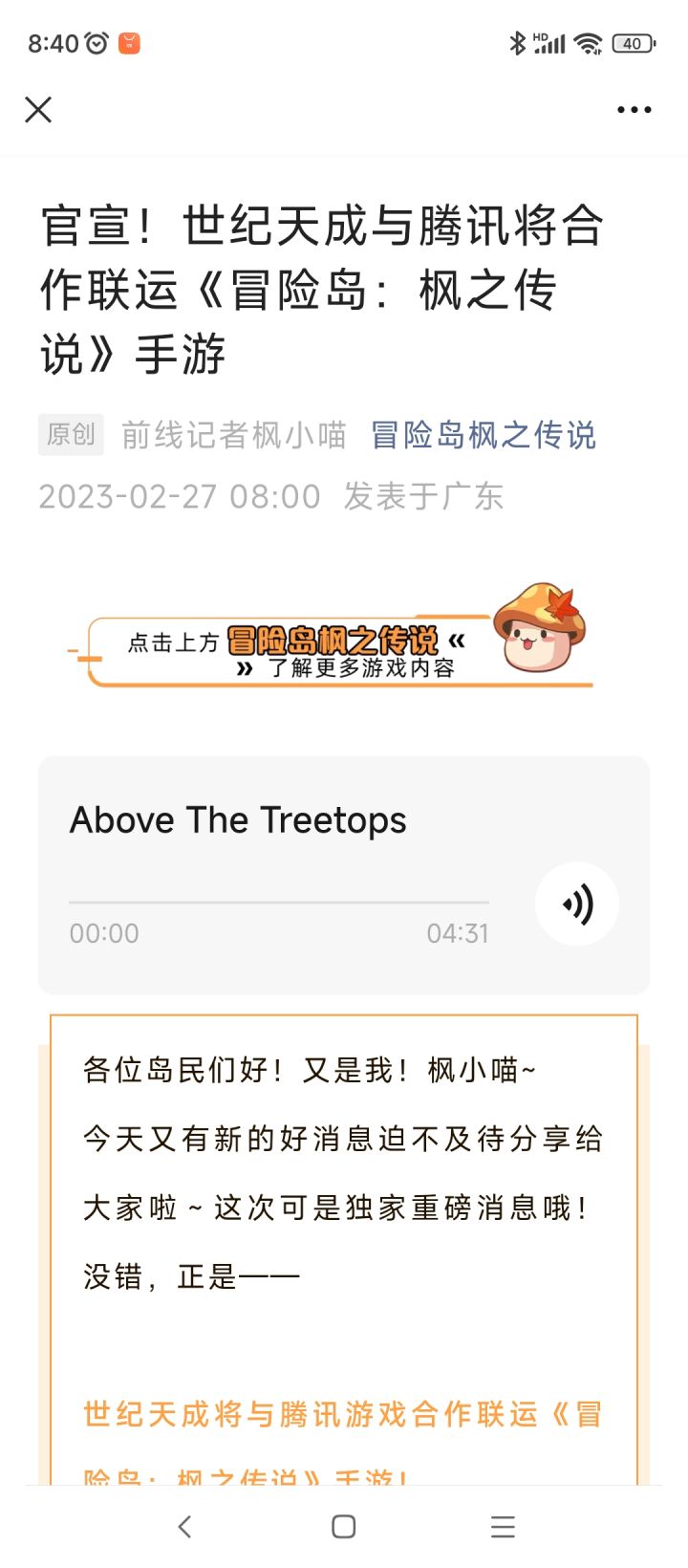 未来的走向截图