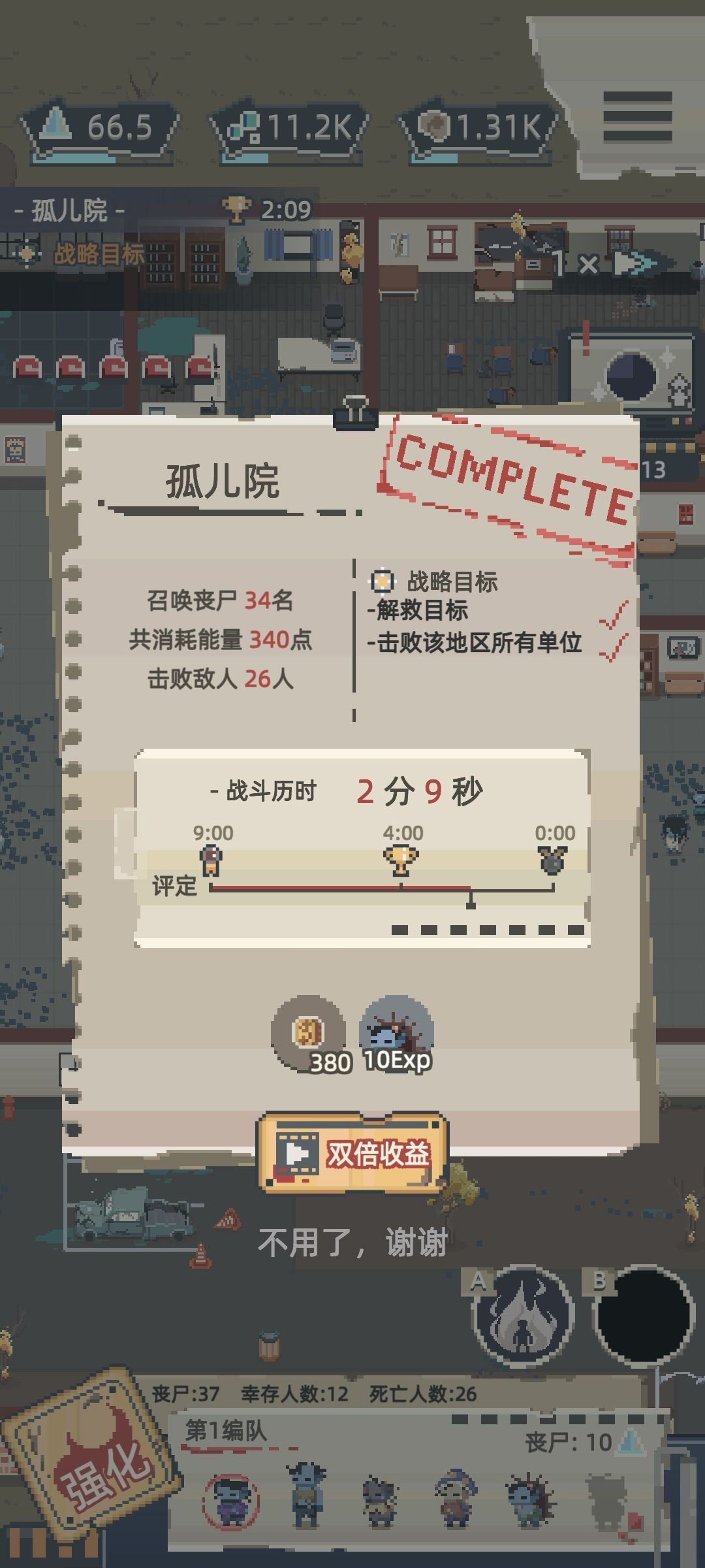 孤儿院通关 2