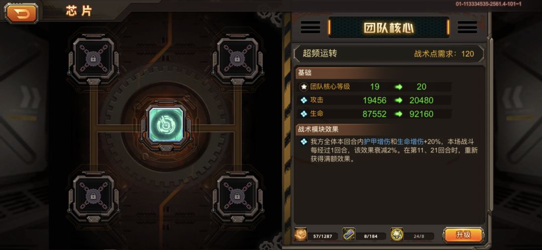 190天搞出团队芯片 2