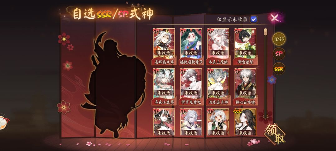 新区给的自选选啥 1