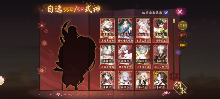新区给的自选选啥截图