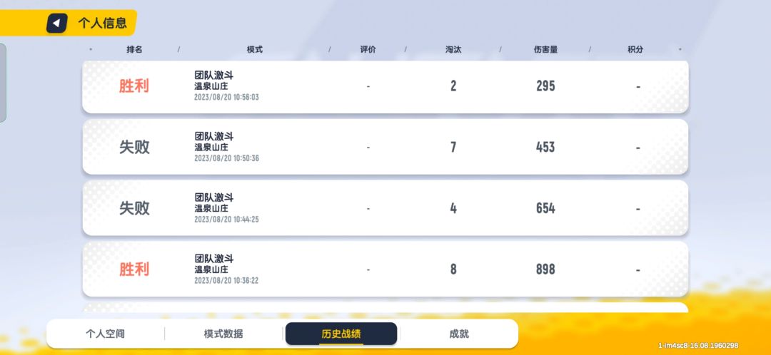 事实证明，不要在温泉山庄的那两坨草里穿人 3