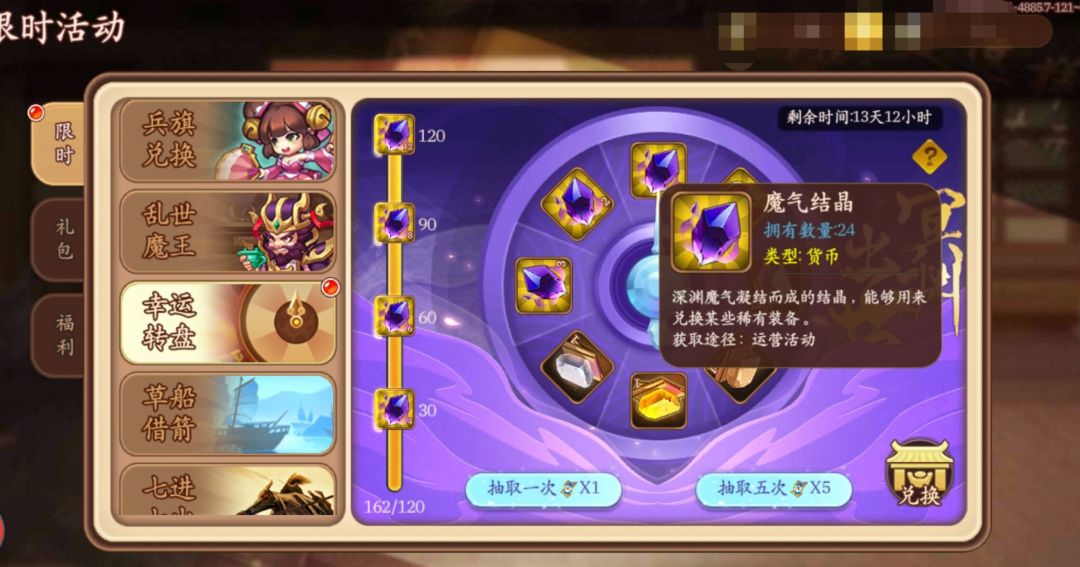 转盘概率感人! 3
