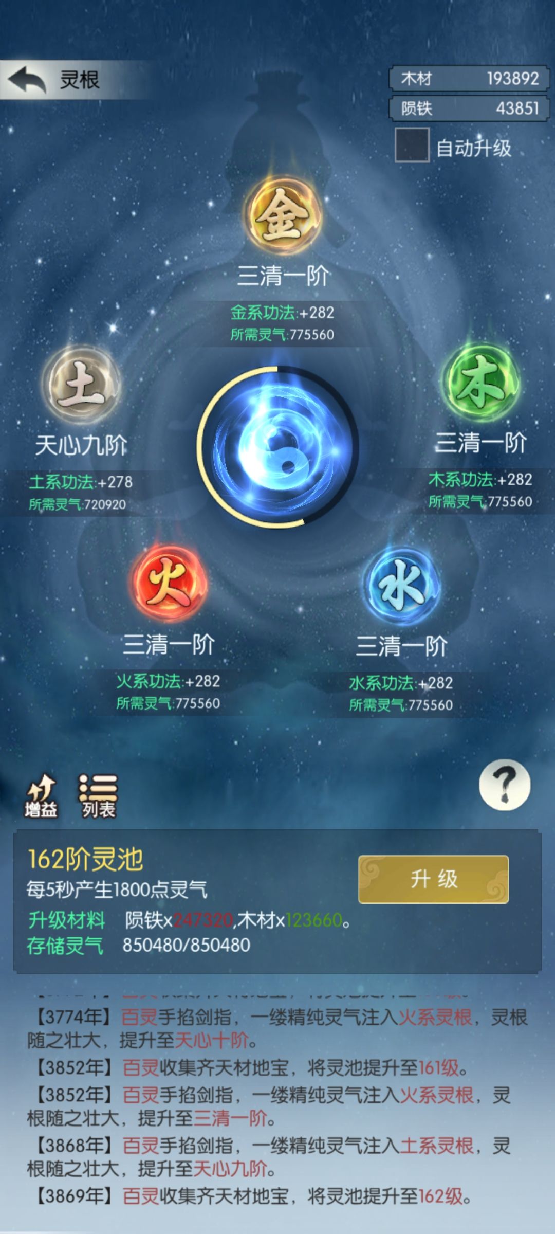 坐化送号 3