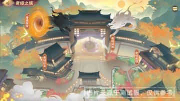 活动预告 | “奇境之旅”明日上线 奇境领域扬州携“终南山”来袭