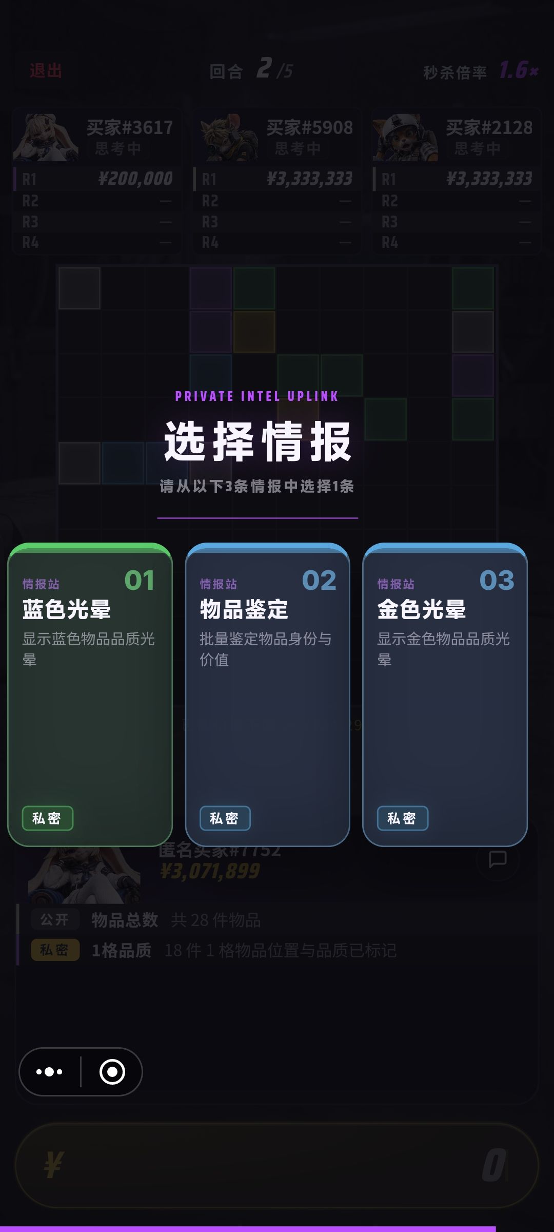 这种开两三个号4个回合是一样价钱的 2