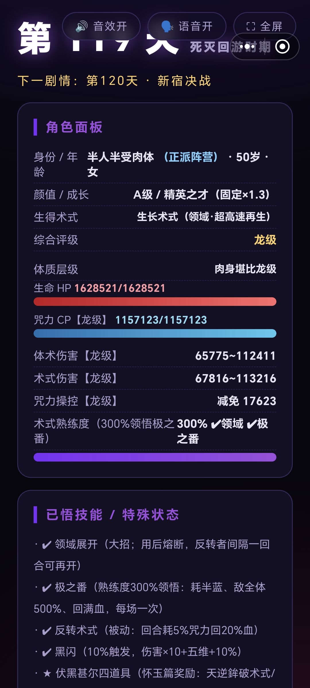 也许我真有机会救下牢师 1