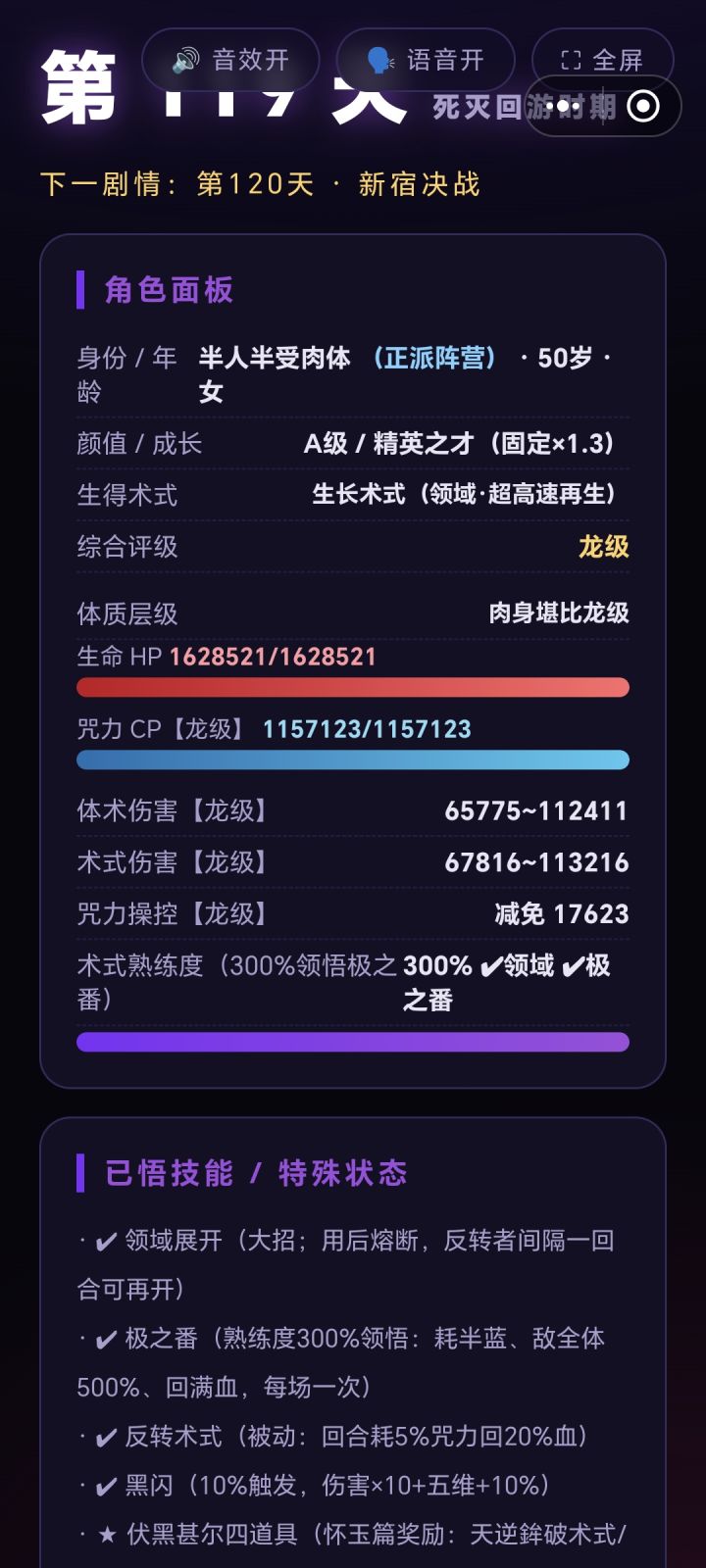 也许我真有机会救下牢师截图