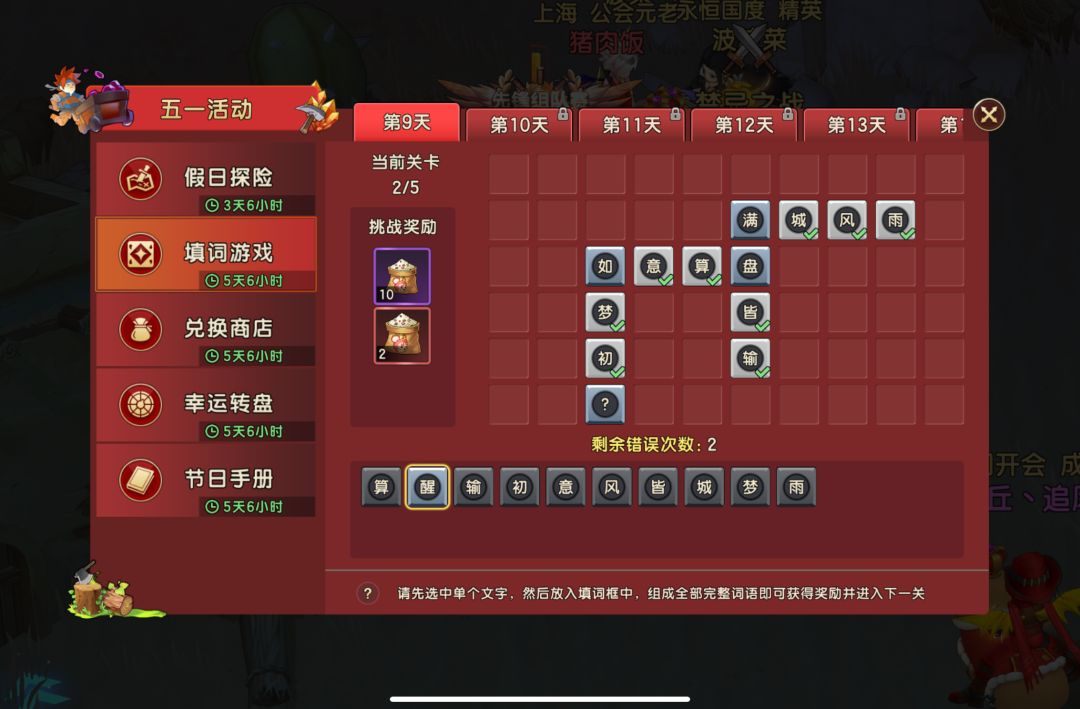 五一活动⑨ 2