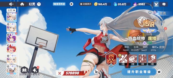 吃了一个史莱姆,庞培上彩,更大更硬截图