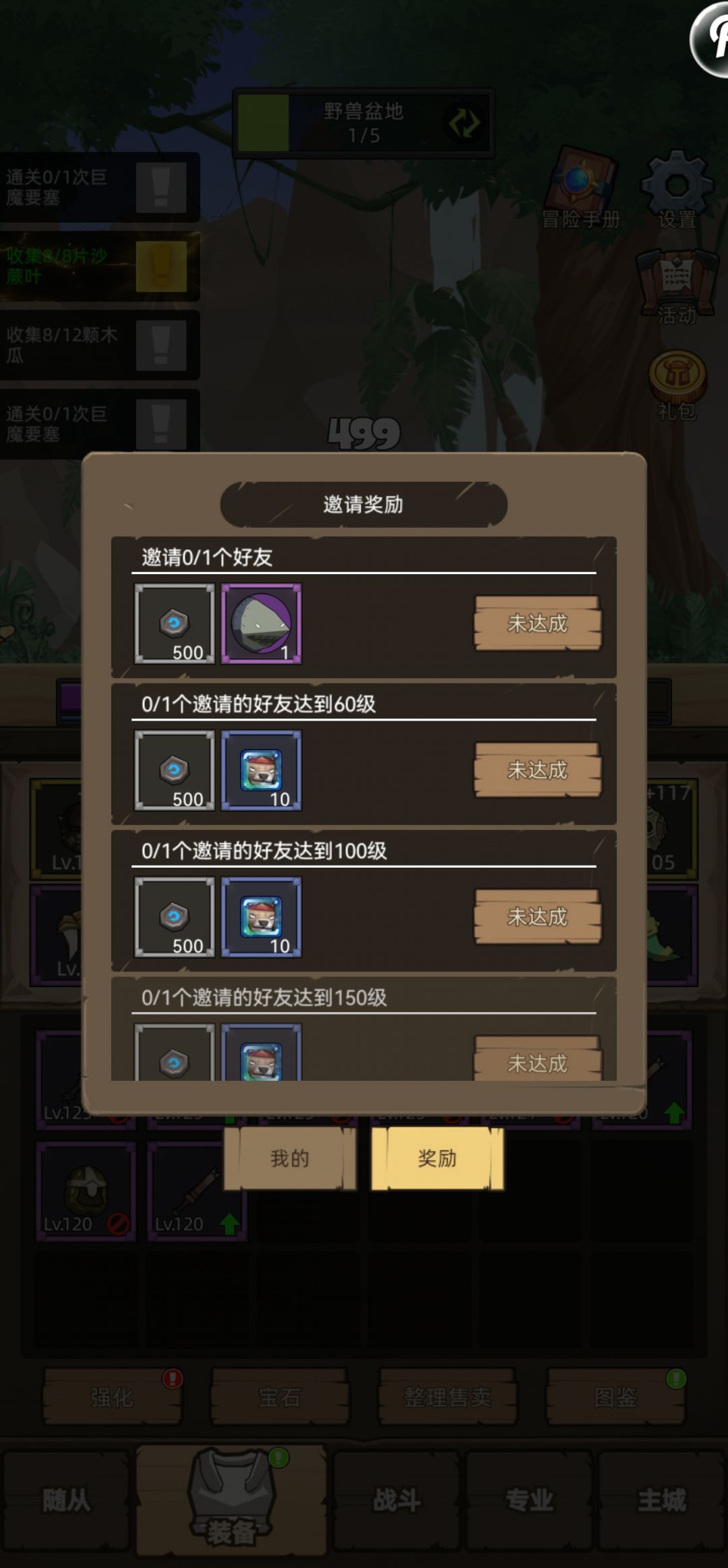 这是不是废了 2