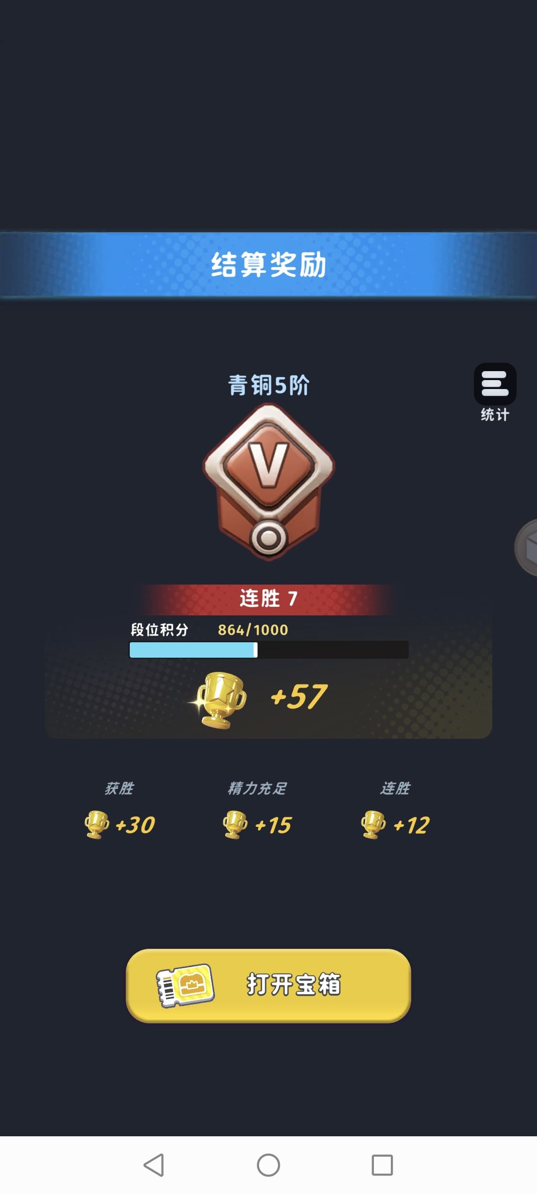 7连胜记录一下 1