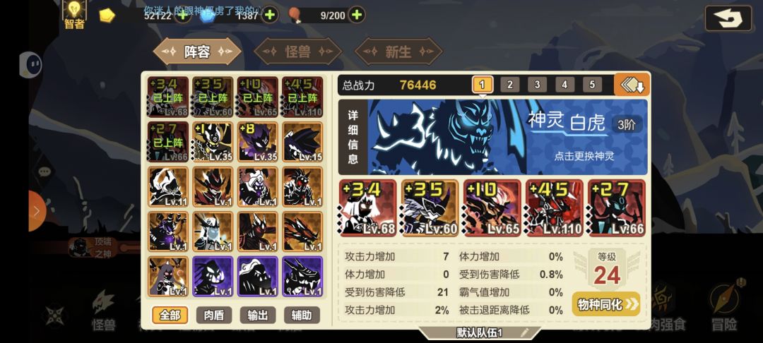 神灵是不是换青龙好点? 1