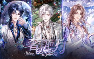 【月影别墅】奢暮回灯活动PV（已开奖）