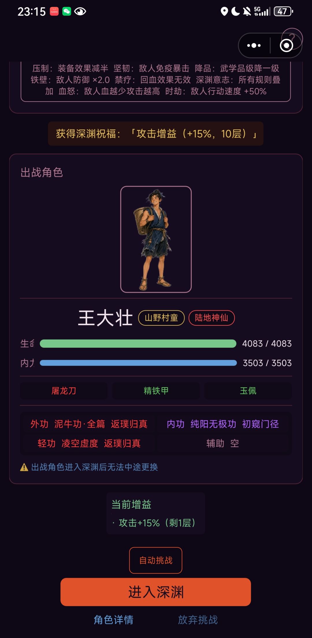 一己之见和一些攻略 1