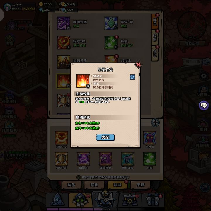 请问牧师加护甲buff的意义在哪?截图