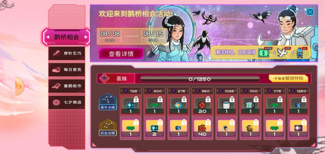 策划换人了吗?史上最划算的战令! 3