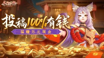 长安发钱啦！参与投稿就有钱，万元现金等你拿！