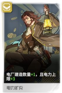 建筑⁻⁻电厂篇